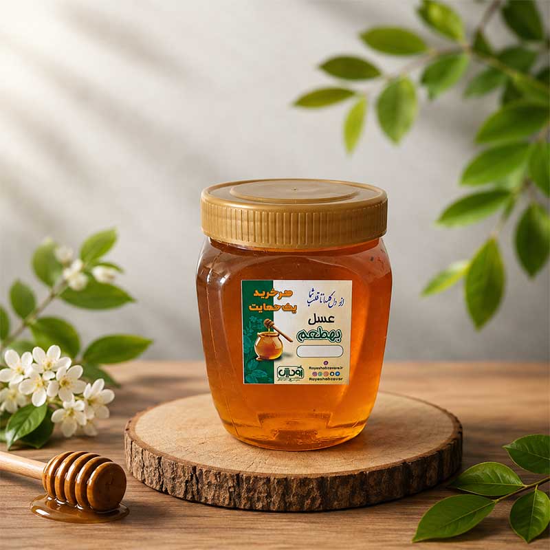 عسل خالص و طبیعی درجه یک